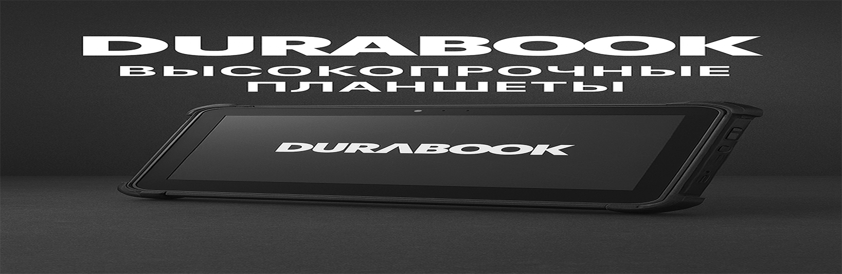 DURABOOK