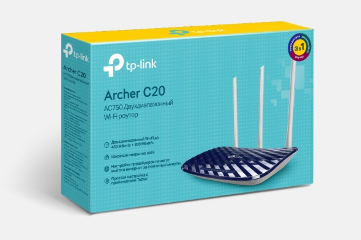 TP-Link Archer C20 беспроводной двухдиапазонный маршрутизатор